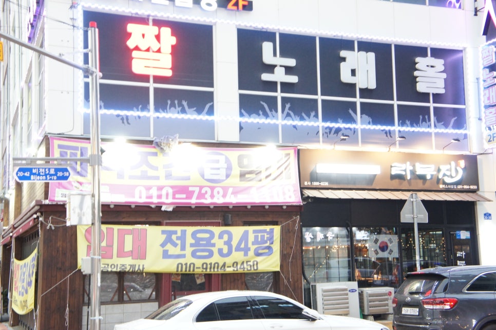 신난다노래연습장 이미지