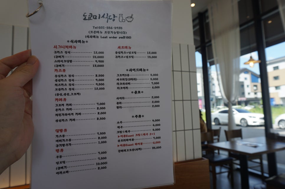 도쿄미식당 이미지