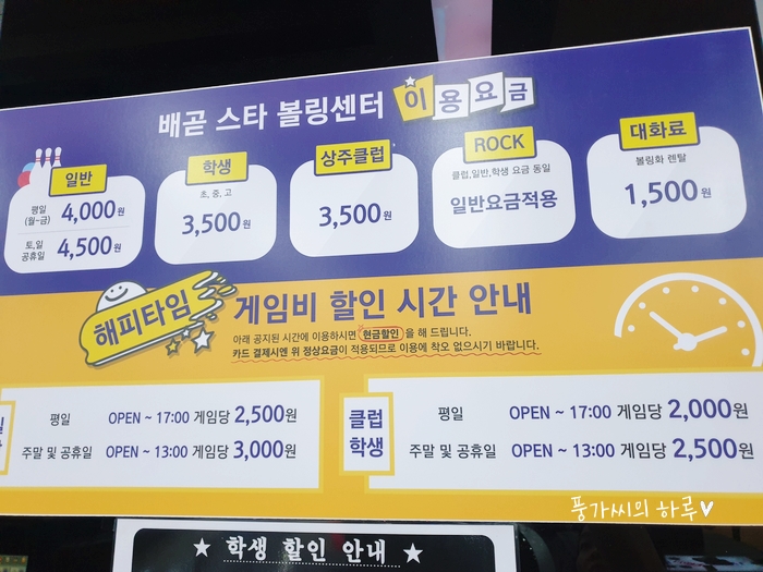 배곧스타볼링장 이미지