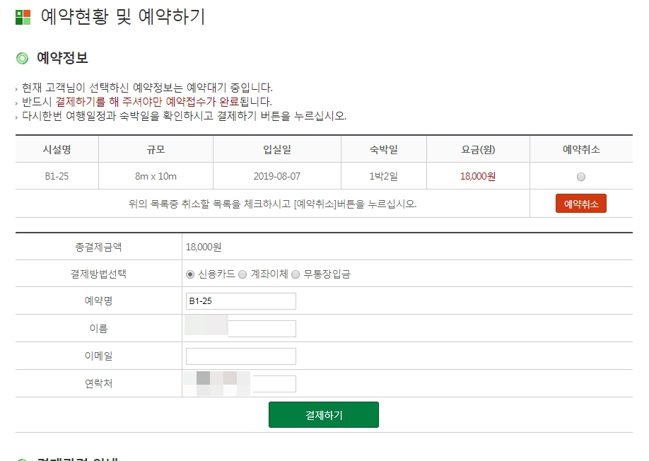 금수문화공원야영장 이미지