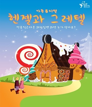 헨젤과 그레텔 이미지