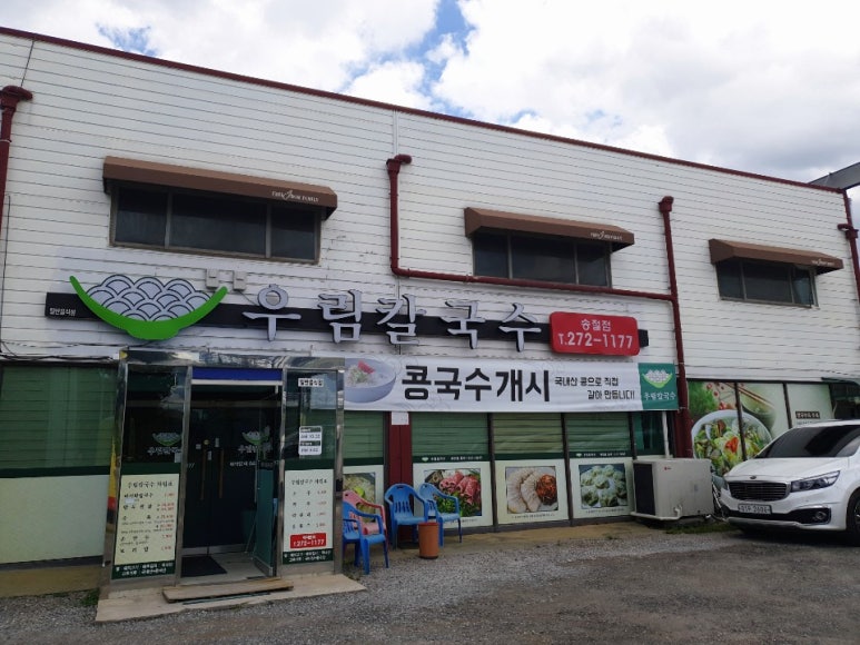 우림칼국수송절점 이미지