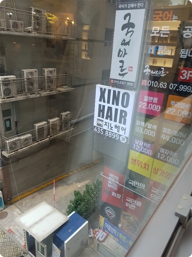 지노헤어 이미지