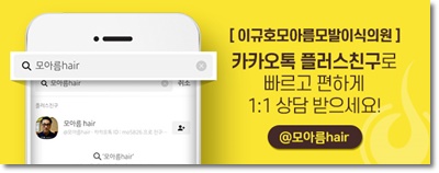 강남헤어 이미지
