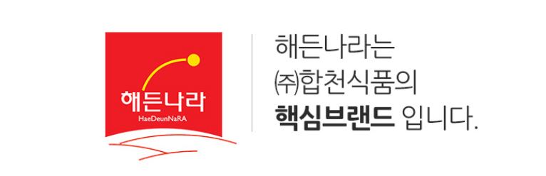 (주)합천식품 이미지