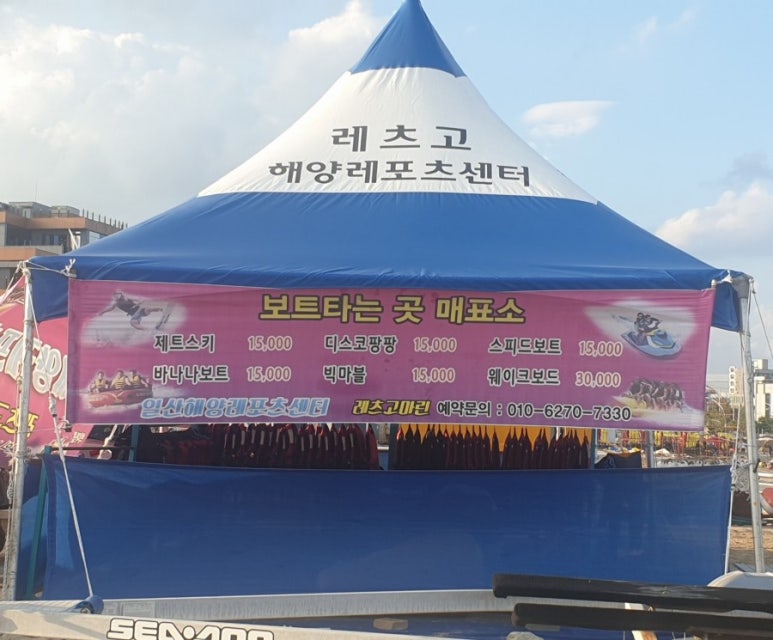 일산디스코팡팡 이미지