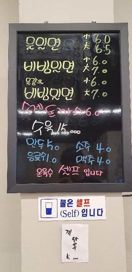 안골가야밀면 이미지