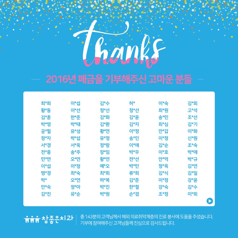 참좋은치과 이미지