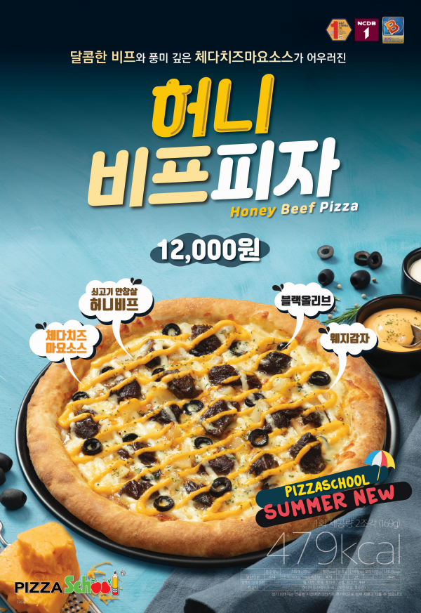 피자스쿨도화점 이미지