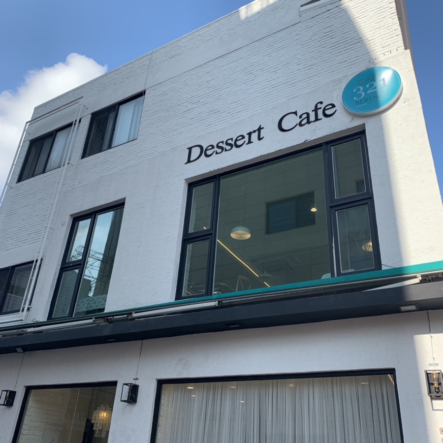 카페(Cafe)321 이미지