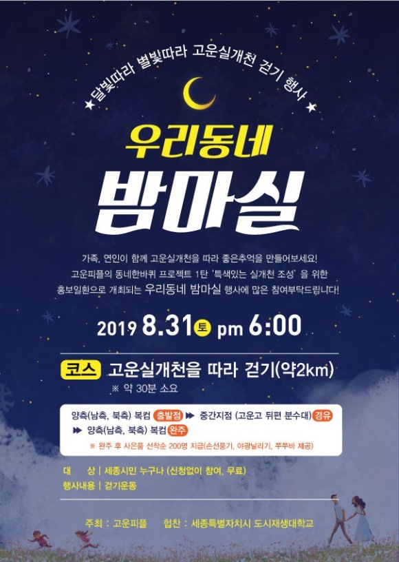 밤마실 이미지