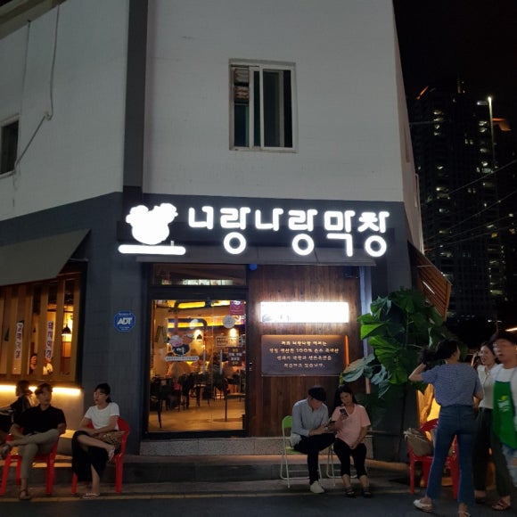 통큰남자막창 이미지