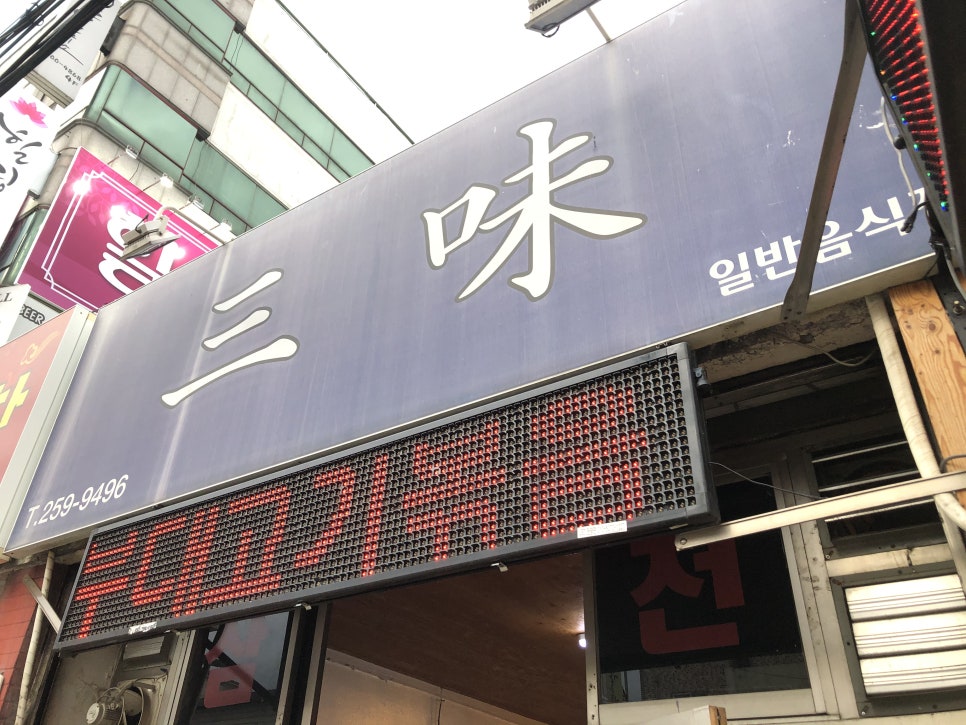 삼미편의점 이미지