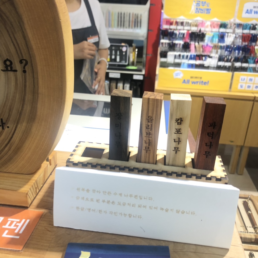 열우물목공방 이미지