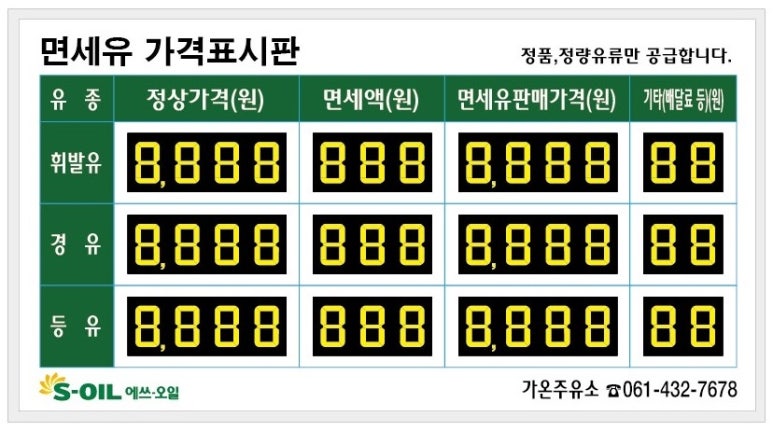 가온주유소 이미지