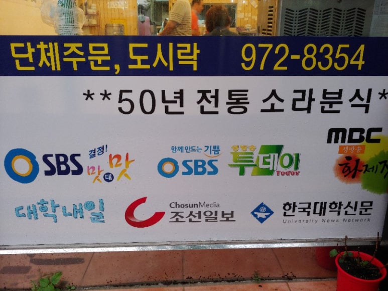 소라분식 이미지