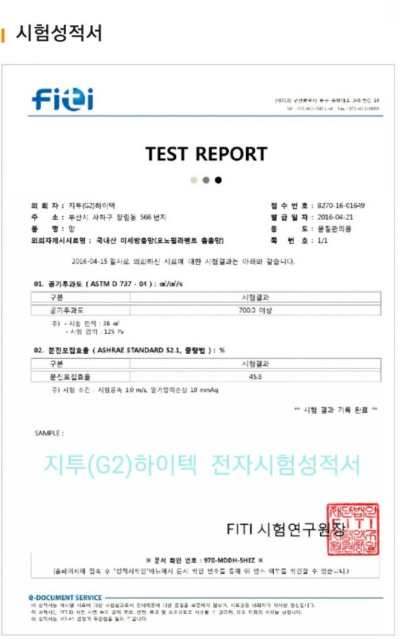 남매방충망 이미지