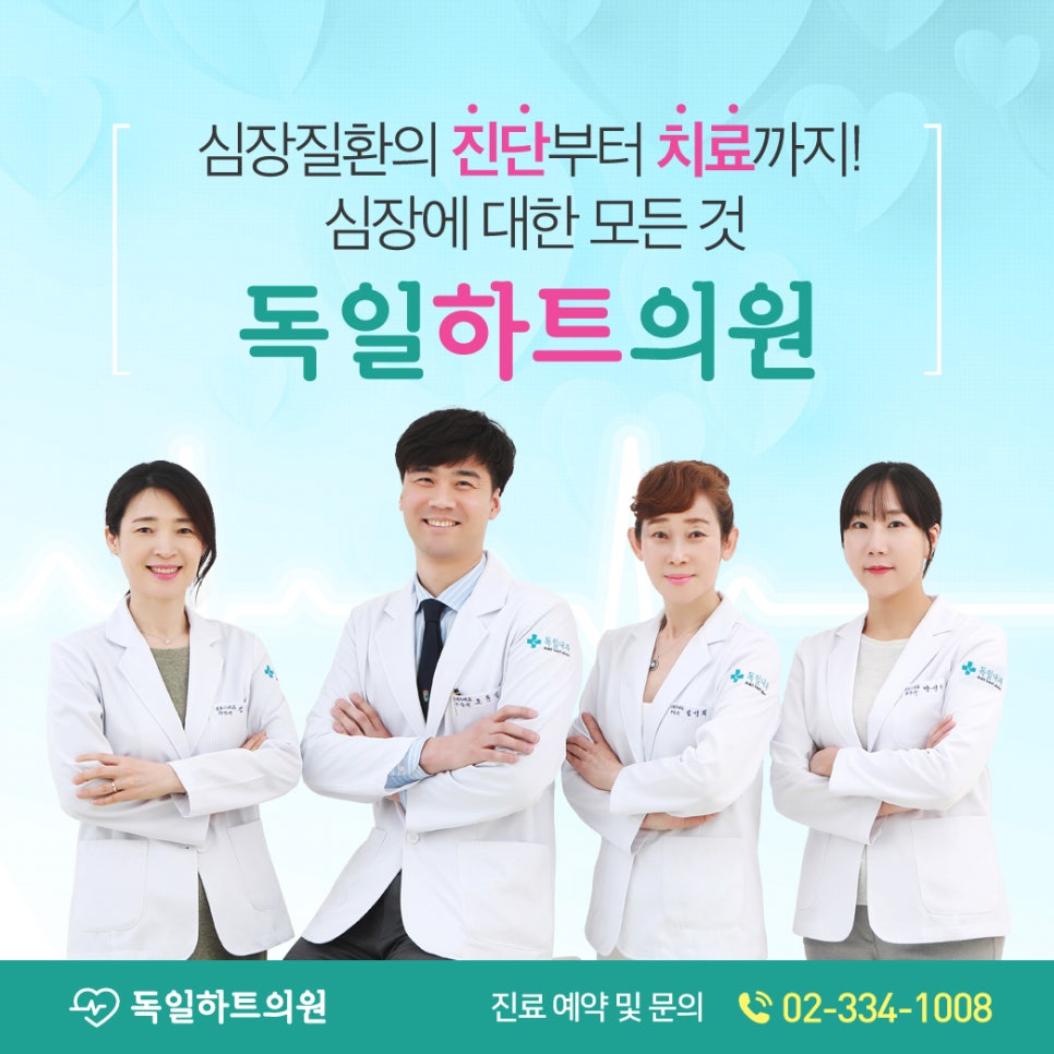 서울하트내과 이미지