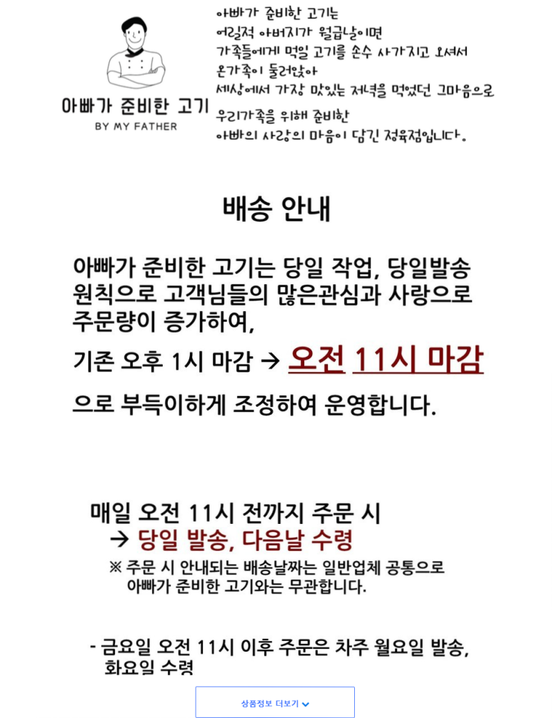 아빠가준비한고기 이미지