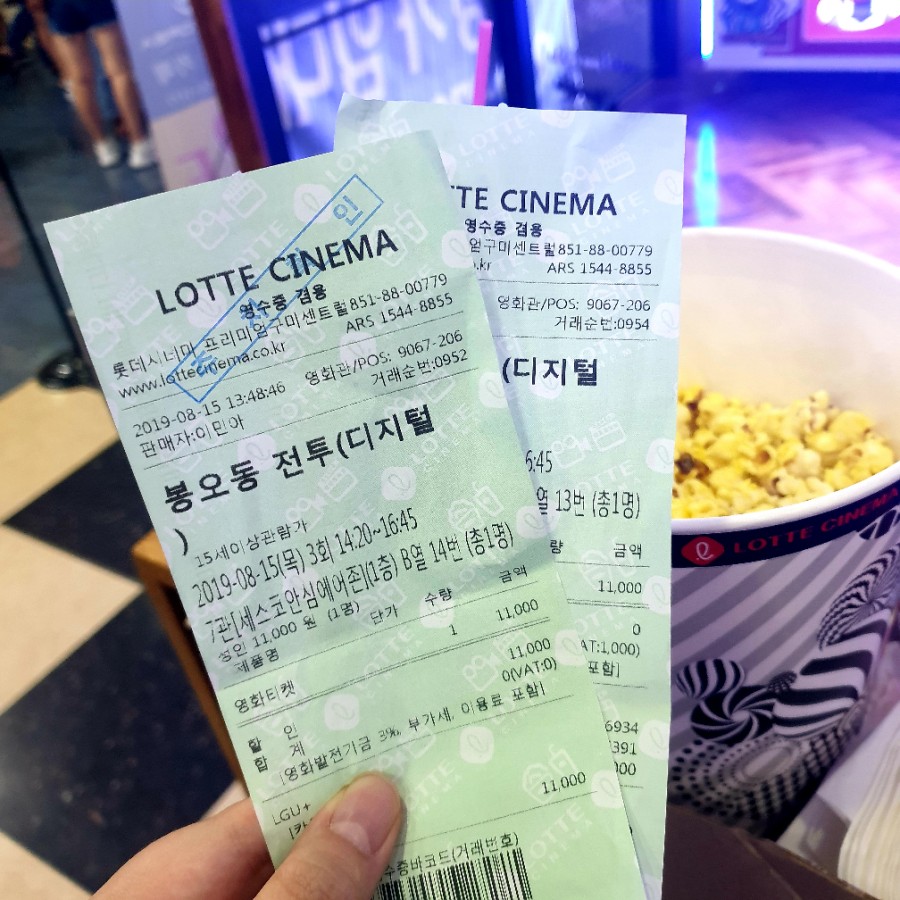 교촌치킨진평점 이미지