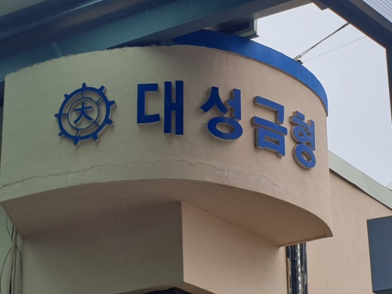 대성광고기획 이미지