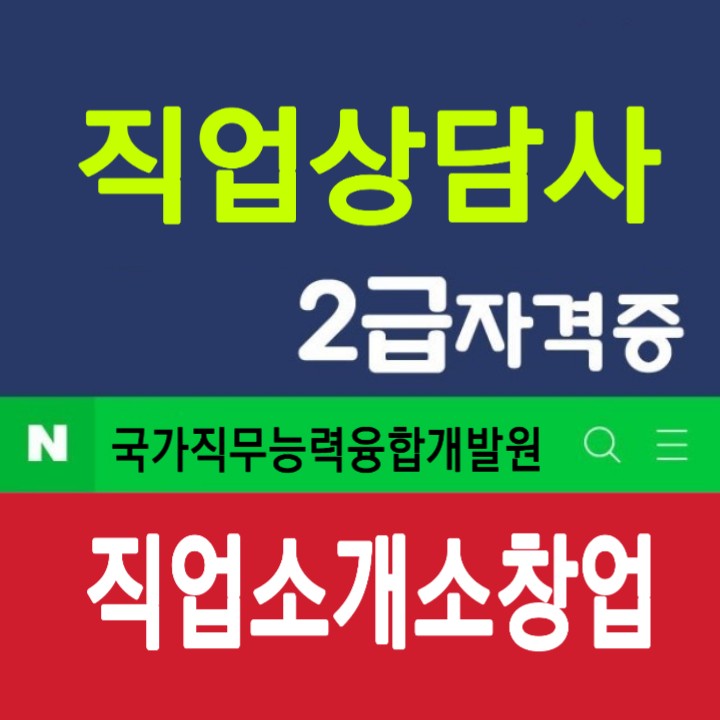 위드직업소개소 이미지