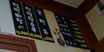 착한벌교꼬막짬뽕집 이미지