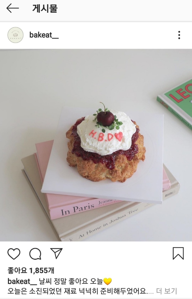 베이킷(Bakeat) 이미지