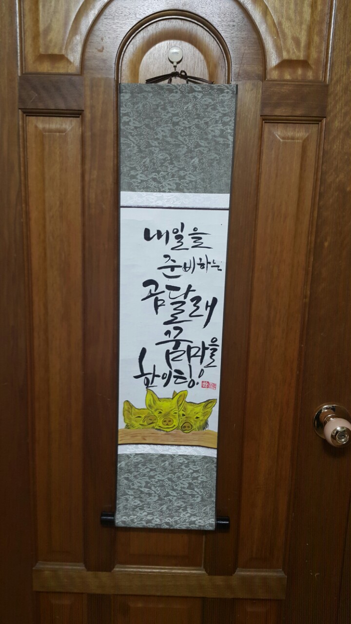 곰달래꿈마을 이미지