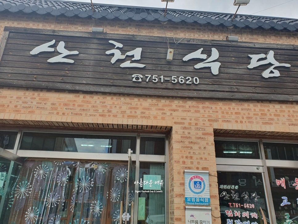 화랑매운탕 이미지