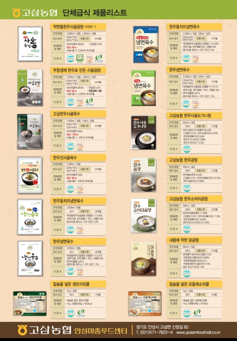 우리농유통 이미지