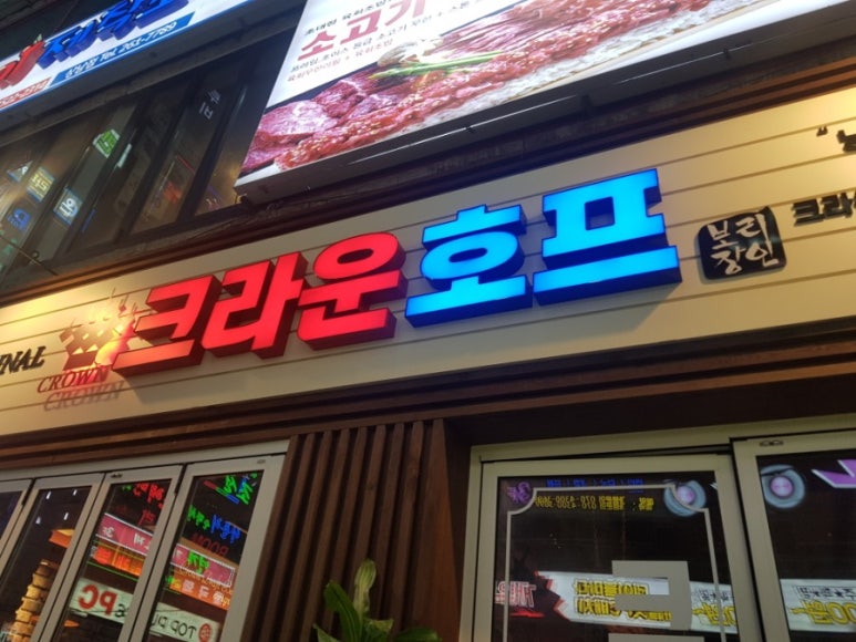 크라운호프 창원상남점 이미지