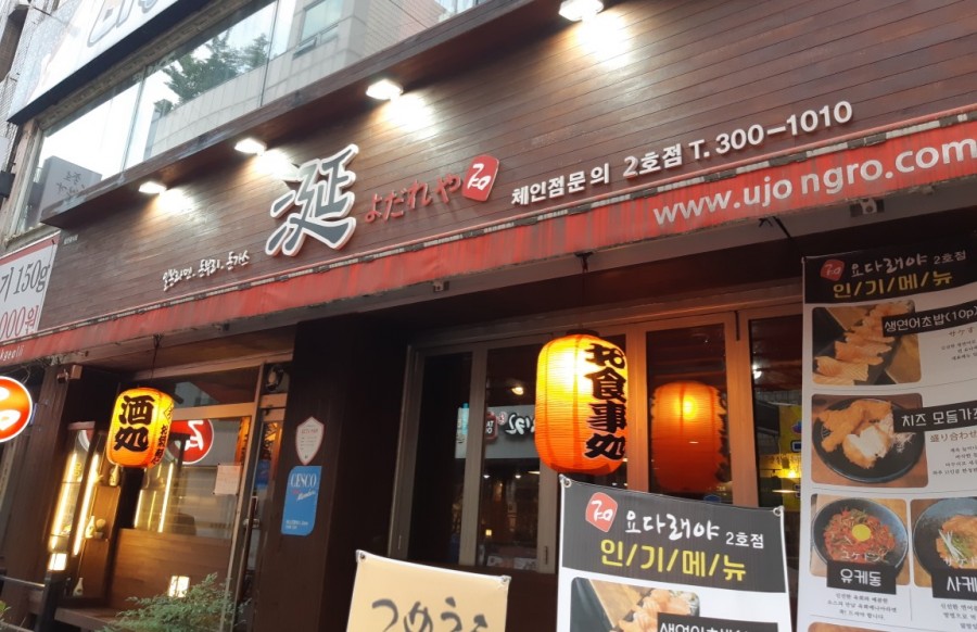연요다래야 이미지