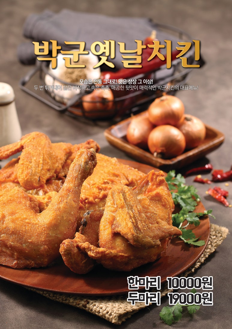 박군치킨 이미지