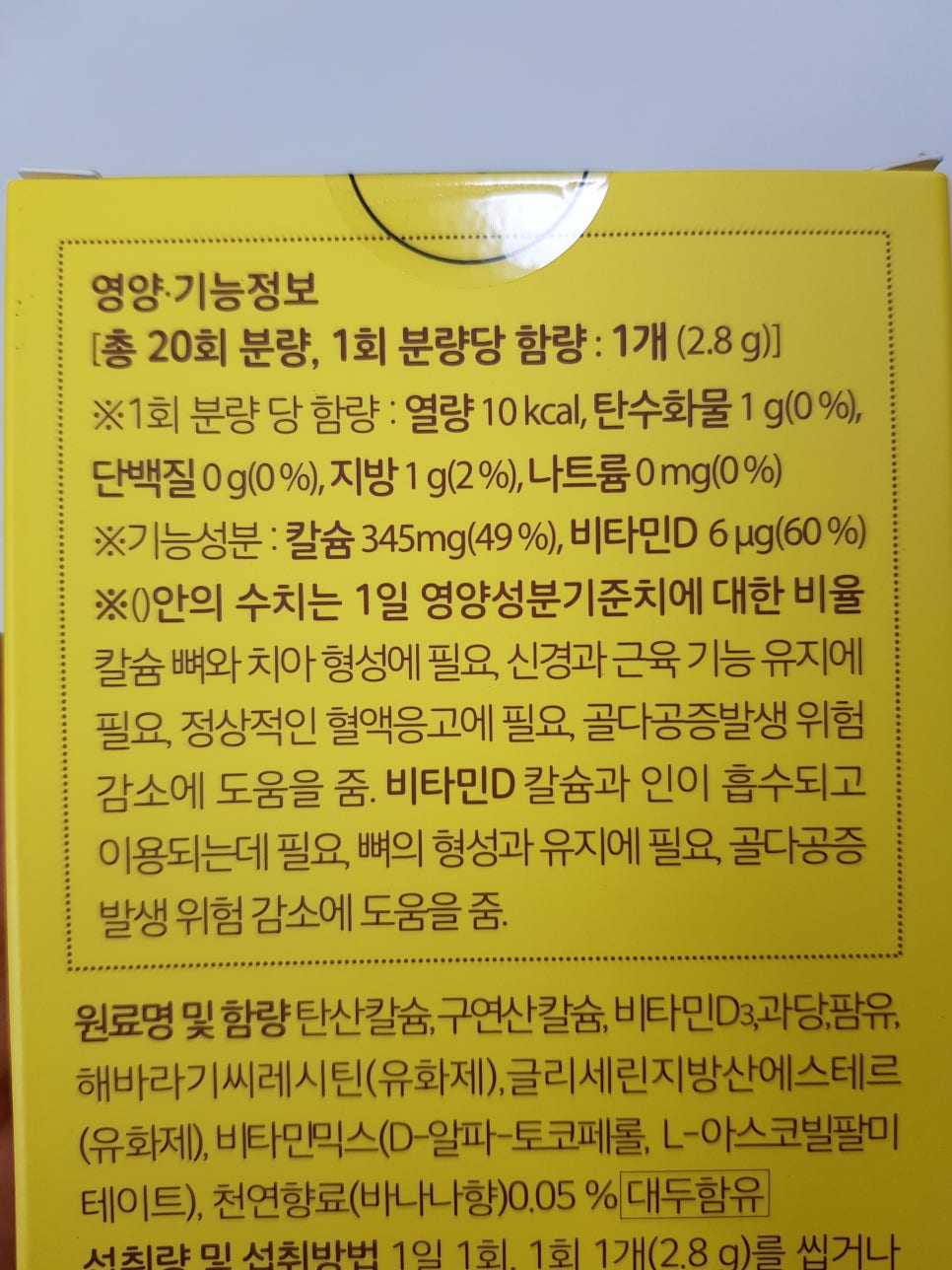세이저온 이미지
