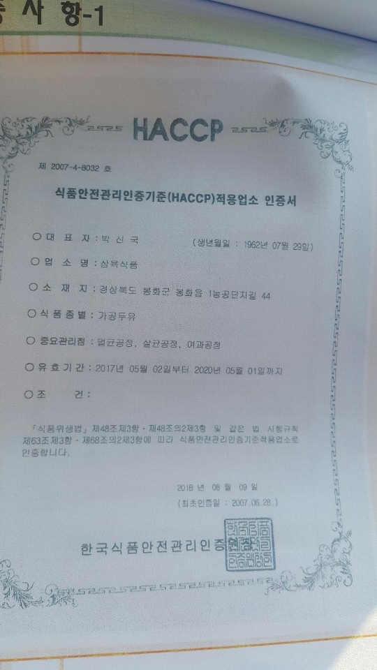 주식회사 스마트삼육 이미지