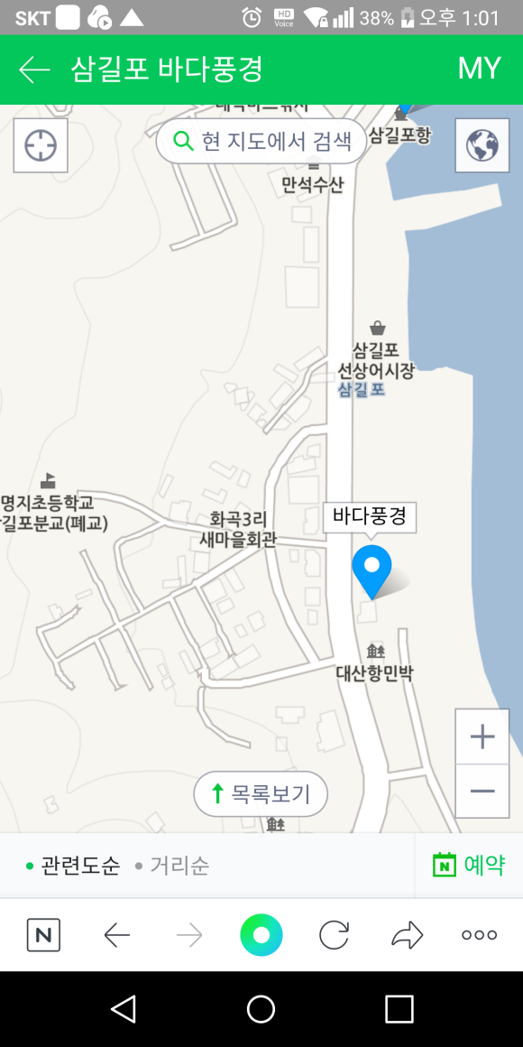 바다풍경치킨 이미지