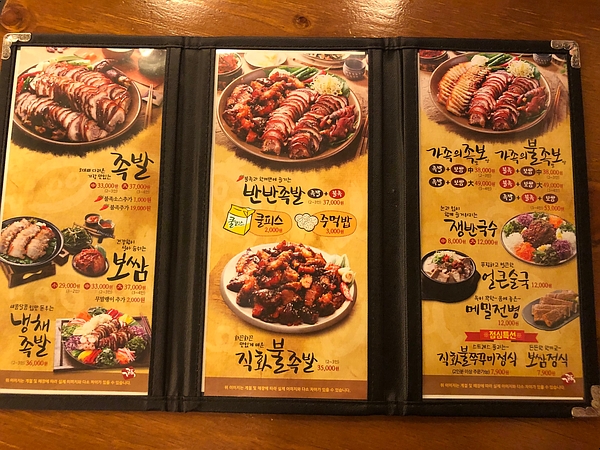 가장맛있는족발 선정릉점 이미지