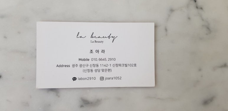 라뷰티 이미지