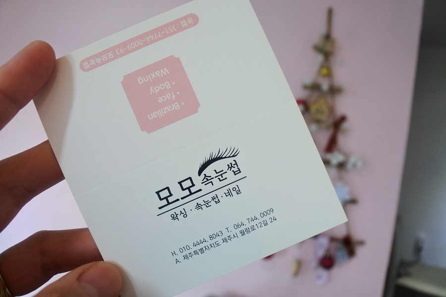 모모속눈썹 이미지