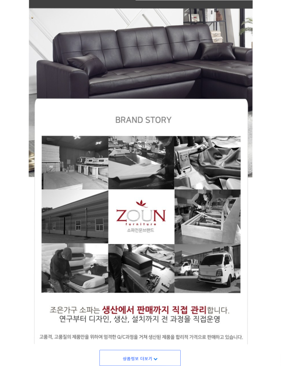 조은쇼파가구 이미지