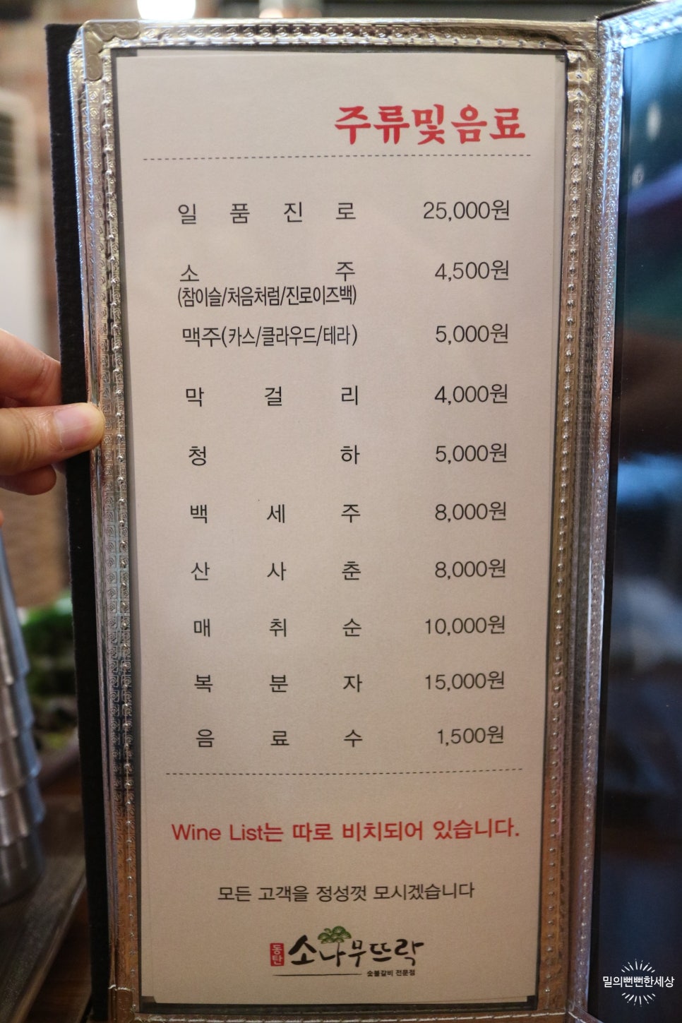 뜨락갈비 이미지