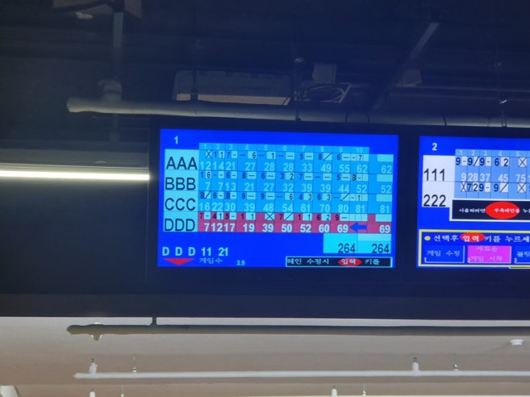포천에이스볼링장센타 이미지