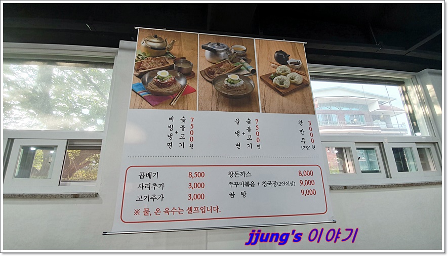 팔당냉면(진접점) 이미지