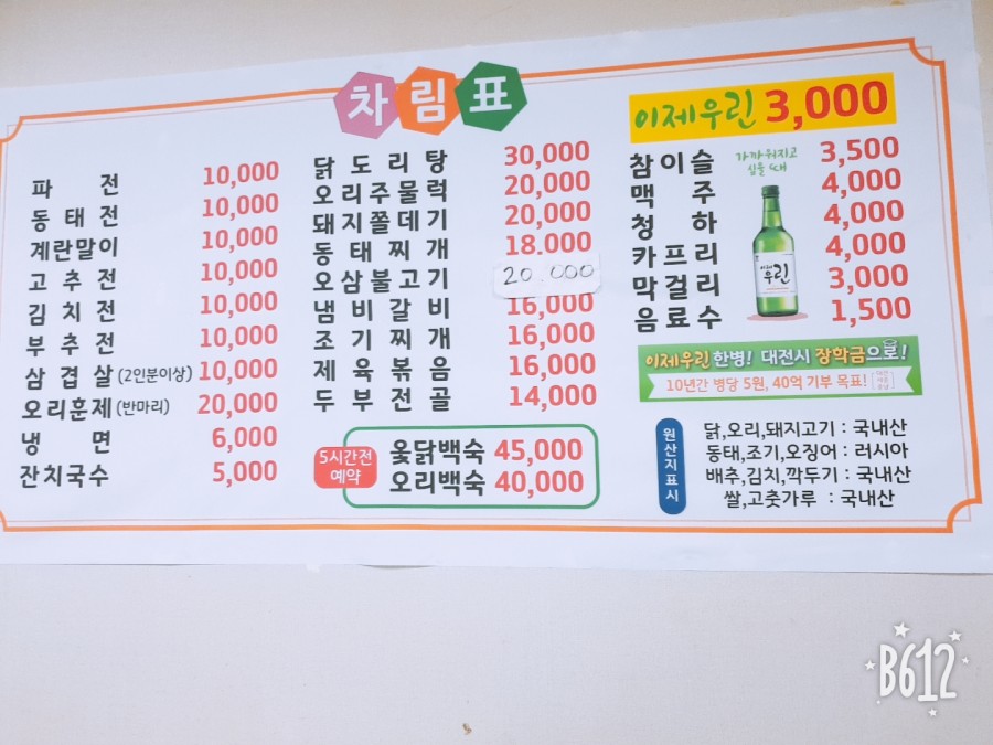 사랑방마차 이미지