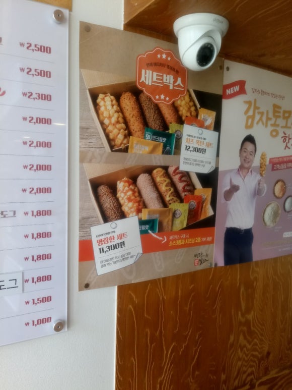 명량시대쌀핫도그 이미지