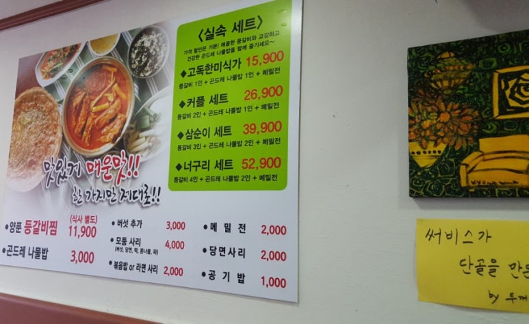 신두꺼비식당 이미지