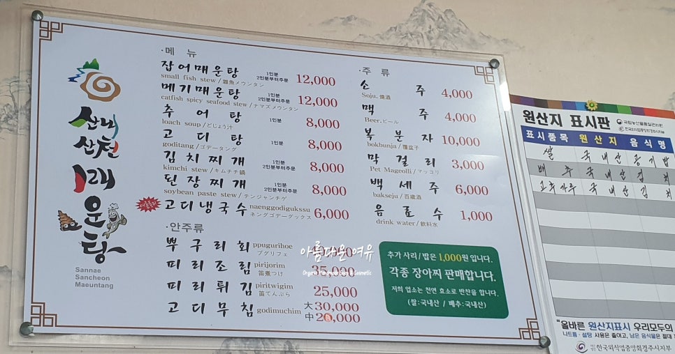 화랑매운탕 이미지