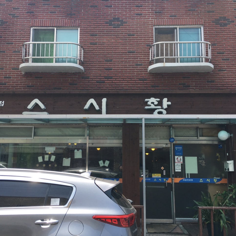 스시황 이미지