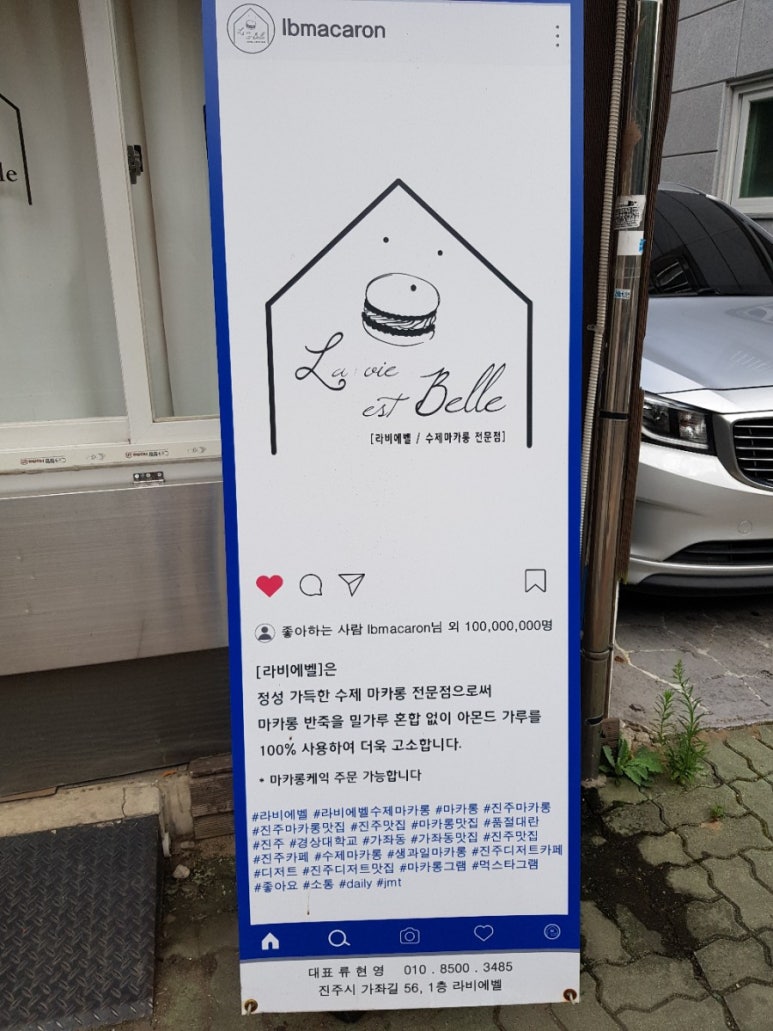 라비에벨수제마카롱 이미지